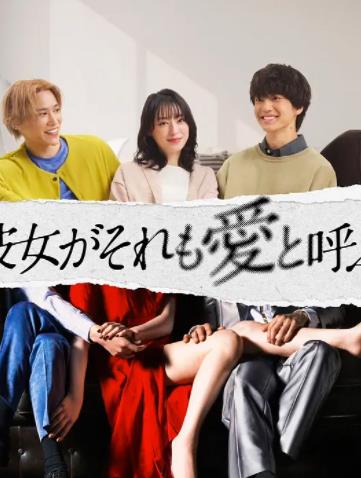 如果她也称之为爱封面图