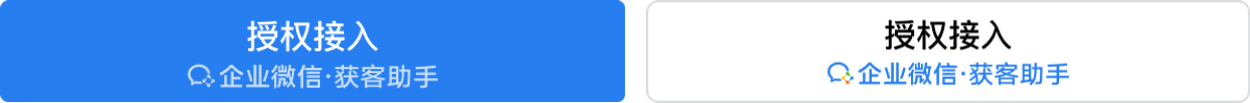 授权按钮.png
