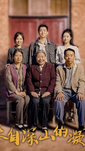 来自深山的凝望封面图