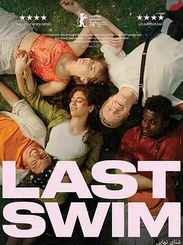 最后一游封面图