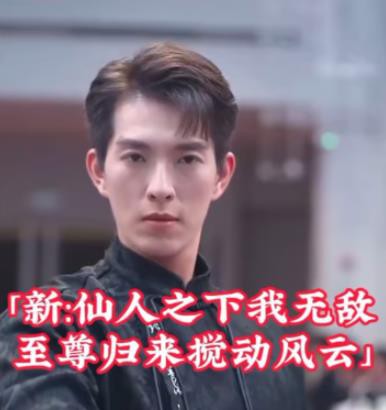 新：仙人之下我无敌封面图