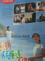 喜怒哀乐封面图