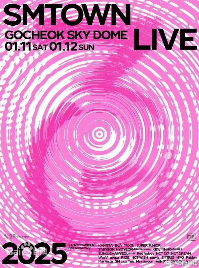 SM家族演唱会封面图