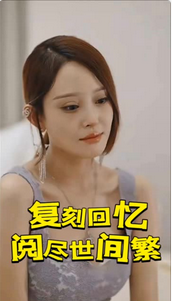 阅尽世间繁华封面图