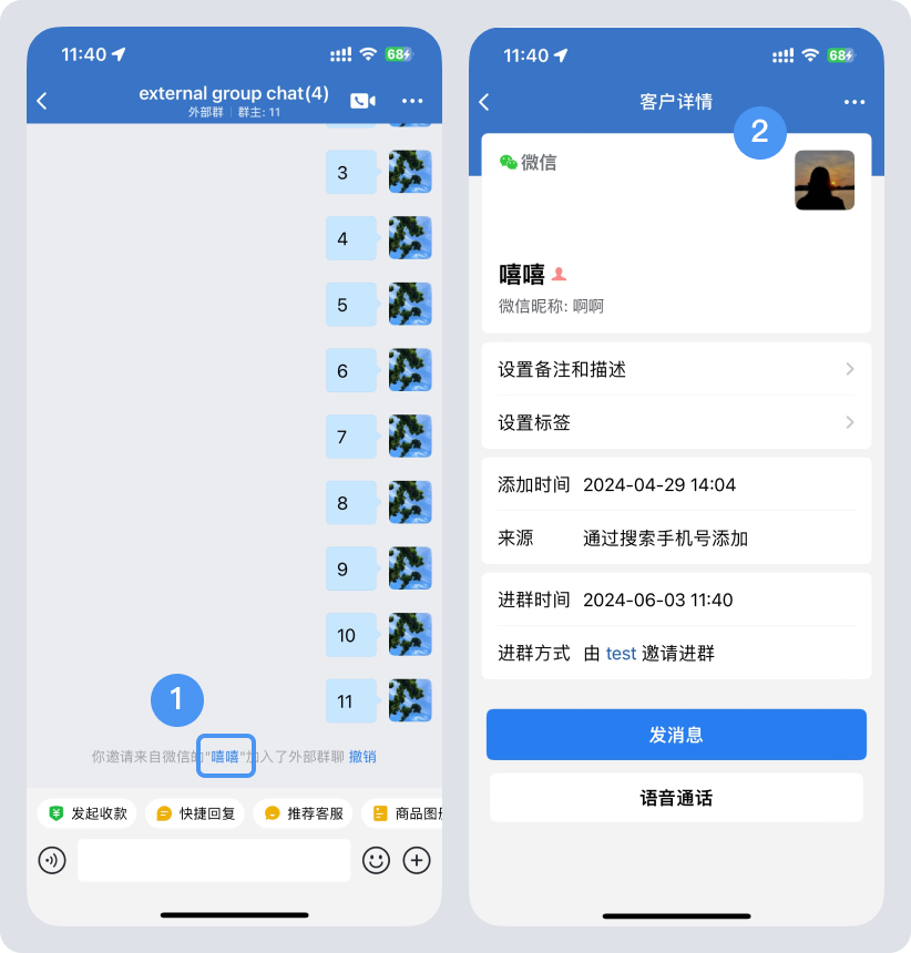 如何加入群聊/如何邀请联系人加入群聊-帮助中心-企业微信