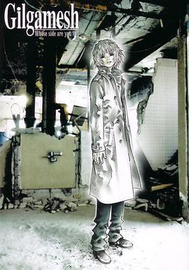 吉尔伽美什封面图