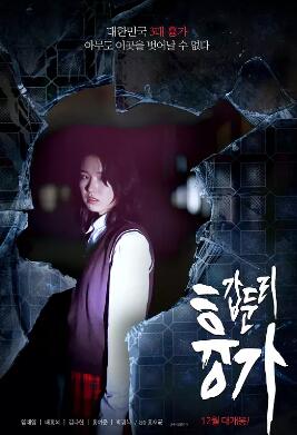 甲屯里鬼屋封面图