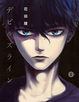 魔性之线DEVIL’S LINE