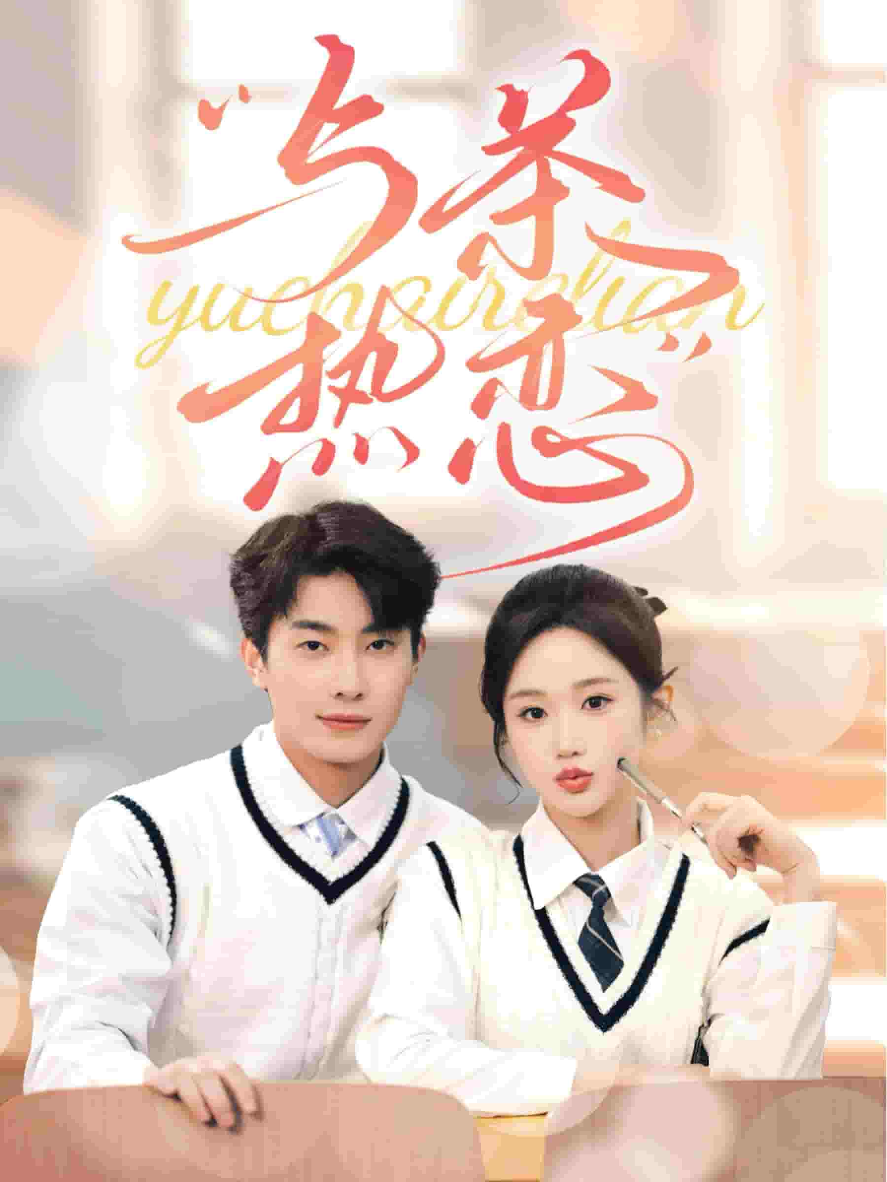 他的偏爱失控了封面图