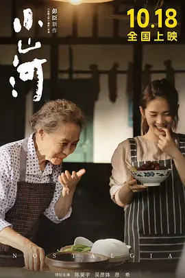 小山河封面图