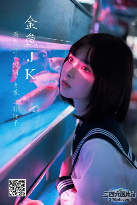 歌词大意： 有一个女孩看着鱼缸里的鱼