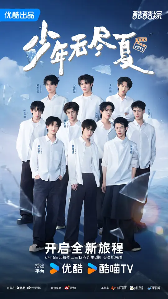少年无尽夏封面图