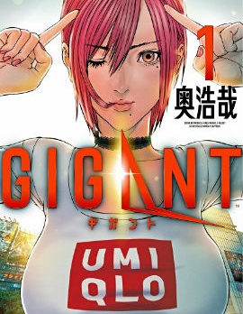 GIGANT