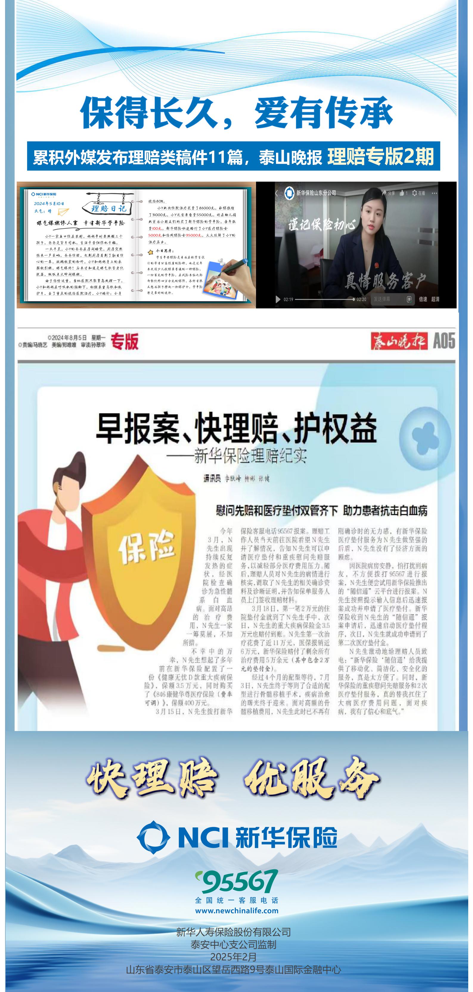 每日保险最新资讯2023(每日保险最新资讯2023年)