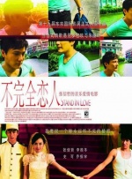 不完全恋人封面图