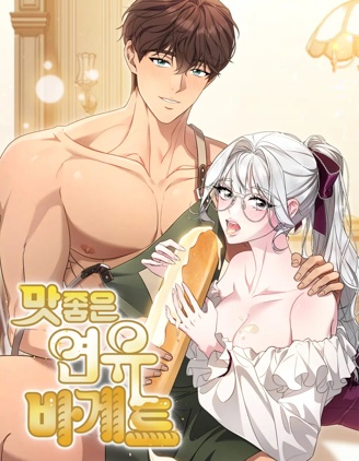 美味的炼乳法棍