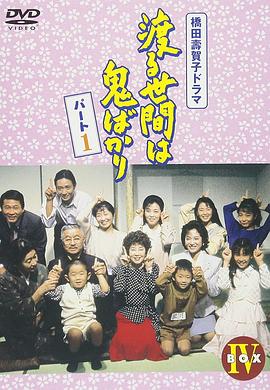 冷暖人间第四部国语封面图