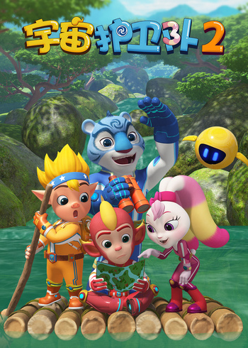 宇宙护卫队2封面图