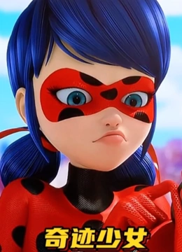 动漫奇迹少女合集封面图
