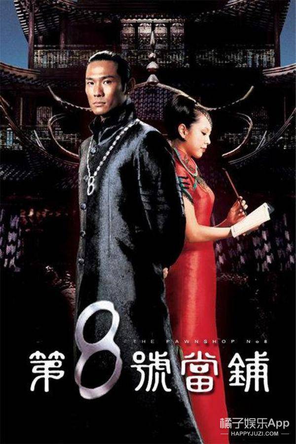 第八号当铺封面图