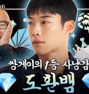 洪锡天的宝石盒第三季封面图