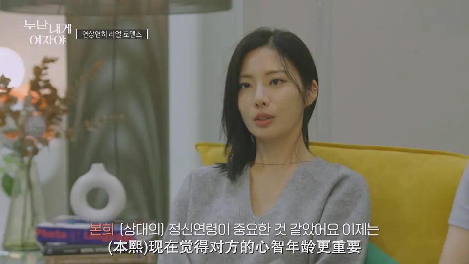 2025韩综《姐姐，对我来说你是女人啊》12集全.HD1080P.韩语中字截图