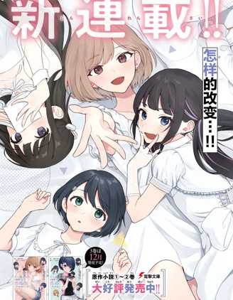 在男女1：5的世界里你以为还能普通地生活吗？