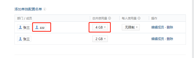 企業(yè)微信