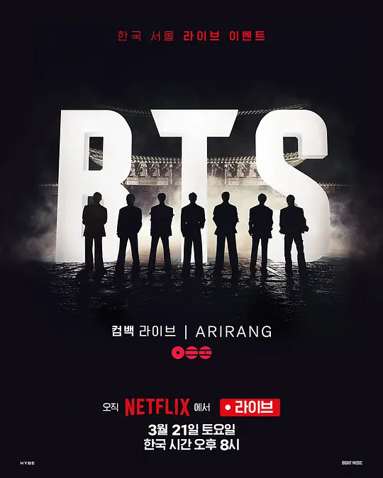 BTS The Comeback 演唱会：Arirang封面图