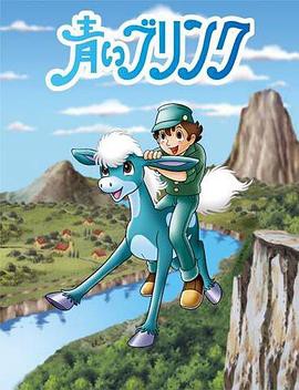 青色杜马封面图