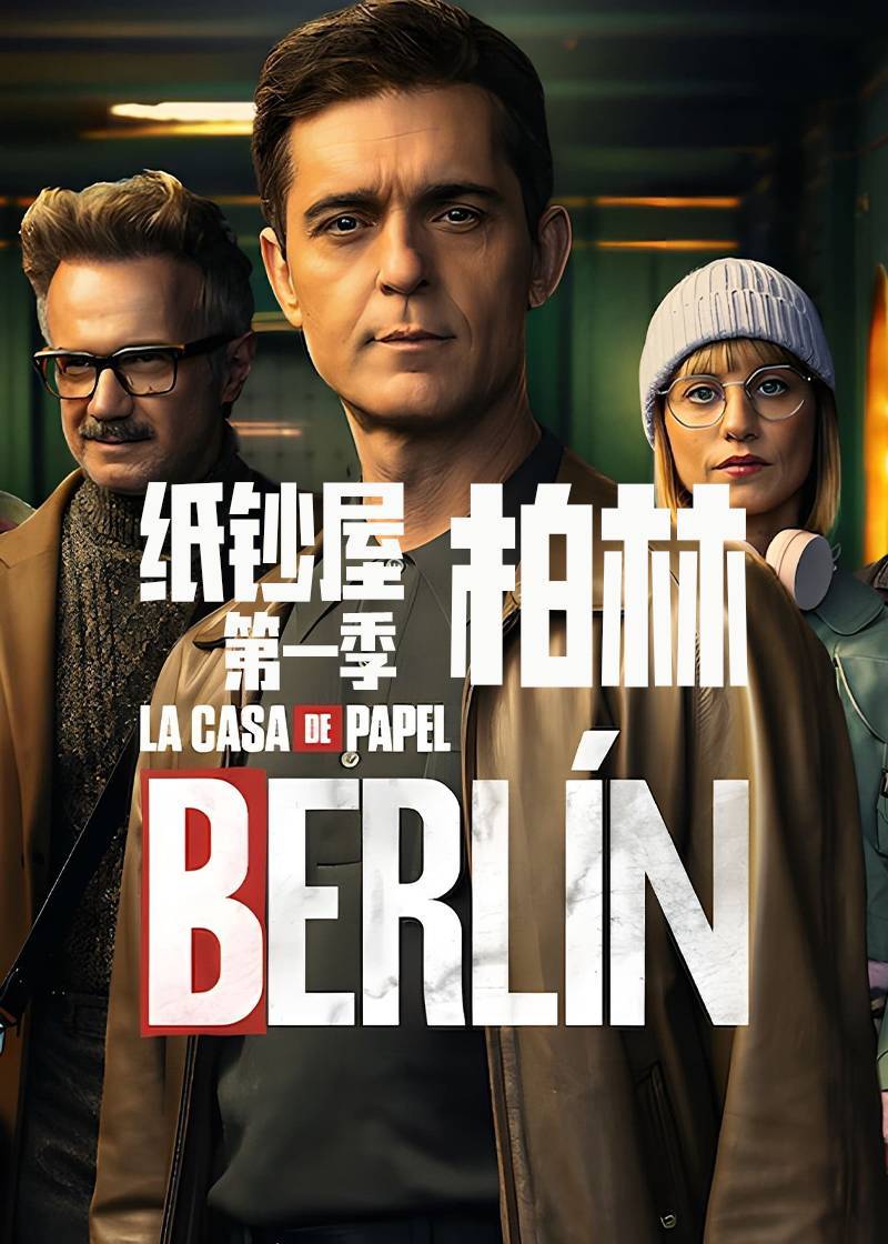 柏林封面图