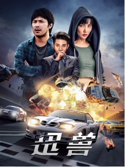 迅兽封面图