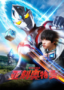 亚刻奥特曼国语版封面图