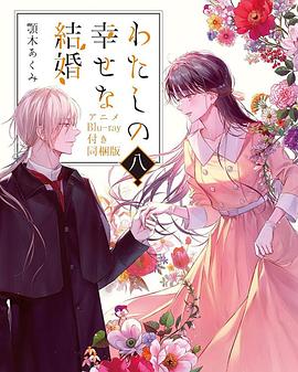 我幸福的形式封面图