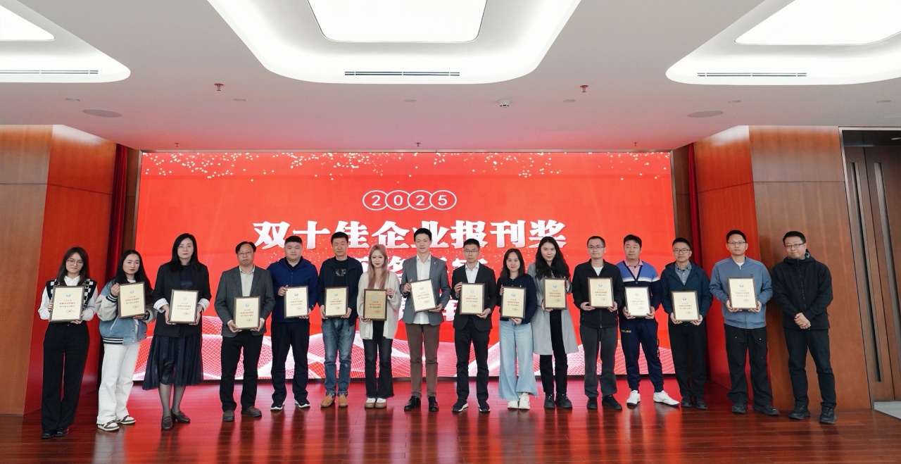 深耕传播阵地 厚植文化根基——《华安保险》荣获2025年度“深圳市双十佳企业报刊”等多项荣誉