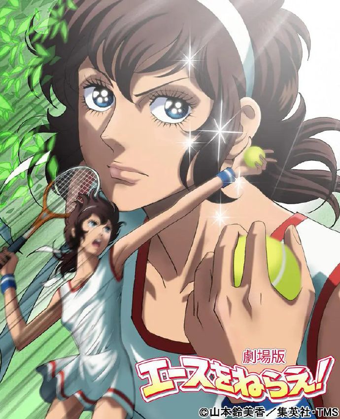 网球娇娃剧版封面图