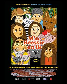 宠物与我封面图