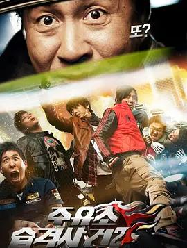 加油站袭击事件2封面图