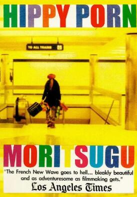 嬉皮士的情调封面图