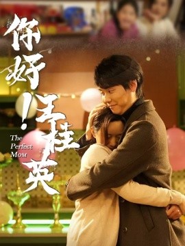 你好！王桂英封面图