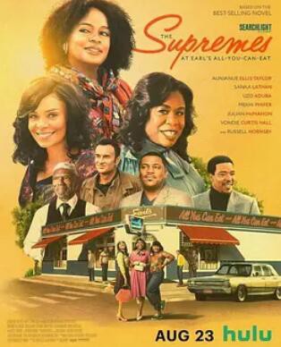 厄尔自助餐厅的女子天团封面图