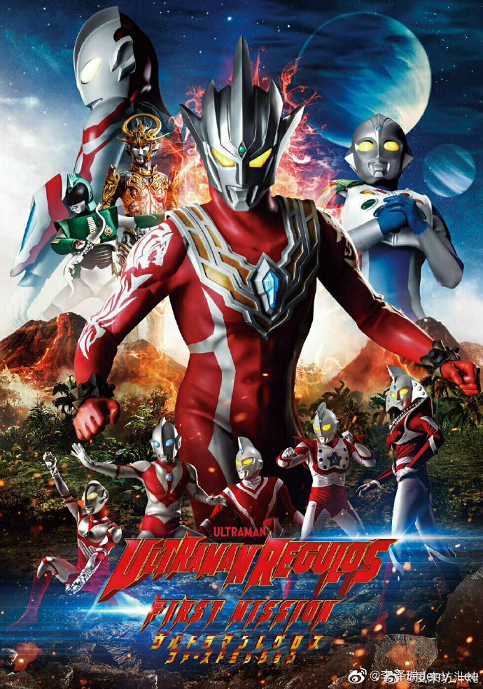 雷古洛斯奥特曼第一次任务封面图