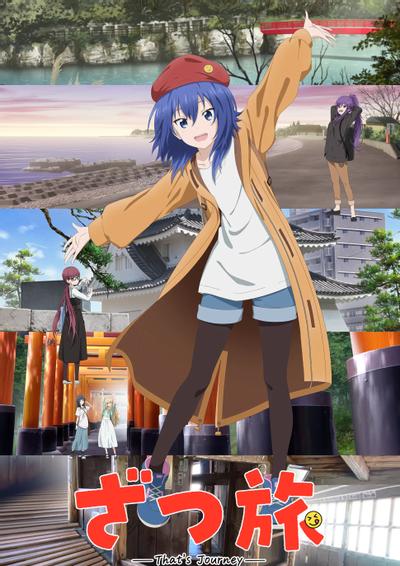 随兴旅-That&#039;sJourney-封面图