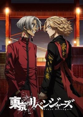 东京卍复仇者天竺篇封面图