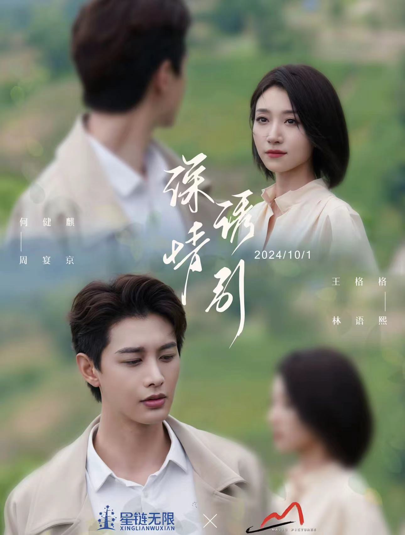 深情诱引之黎明恋歌封面图