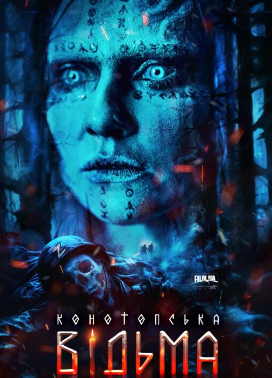 女巫.复仇封面图