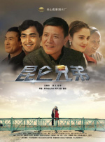 昆仑兄弟封面图