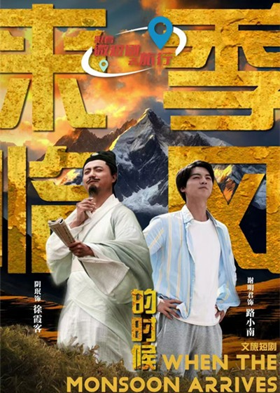 季风来临的时候封面图