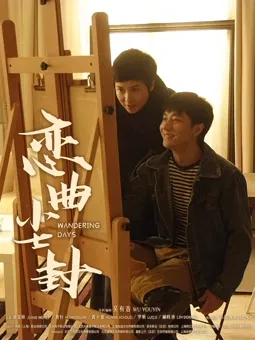​恋曲尘封​封面图