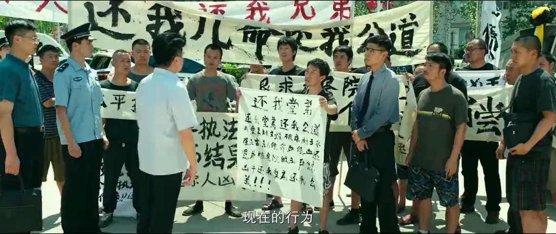 2024国产喜剧《第二十条》HD1080P.国语中字截图